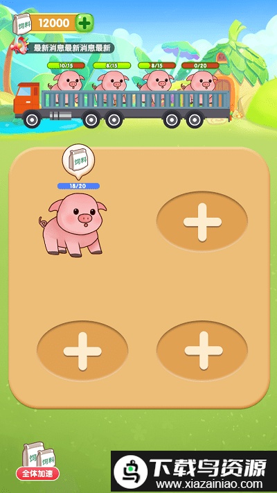 天天养金猪游戏截图2