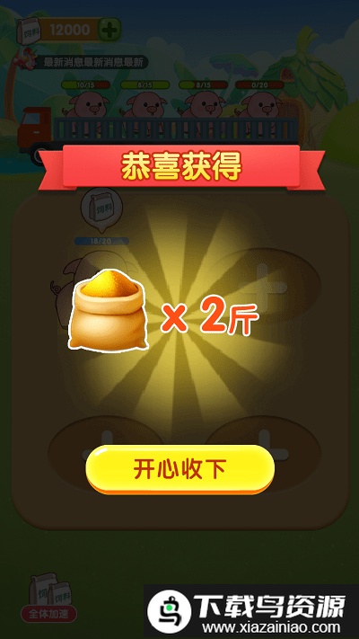 天天养金猪游戏截图3
