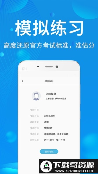 试验检测题库app截图3