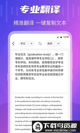 录音语音导出助手软件(录音大师)截图2