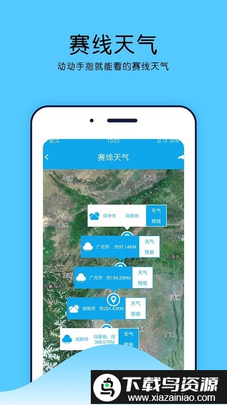 中鸽直播网赛事直播平台截图3