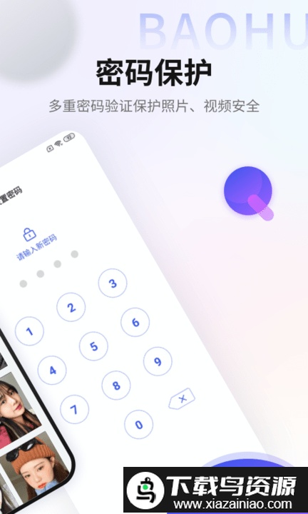 加密图片管理软件截图1