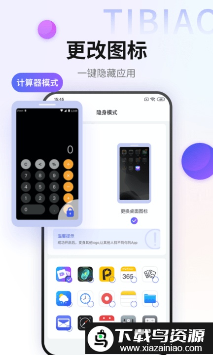 加密图片管理软件截图2