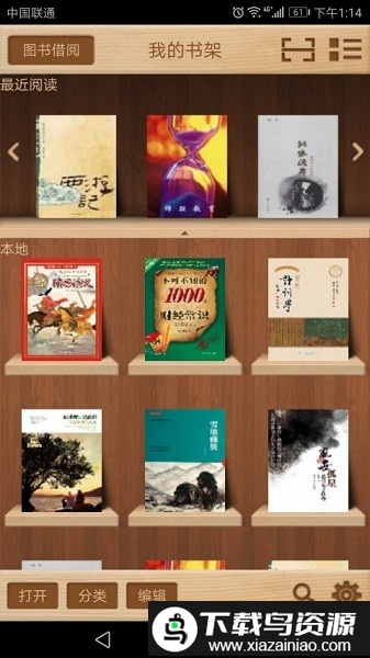 方正文件阅读器手机版(Apabi Reader)截图3