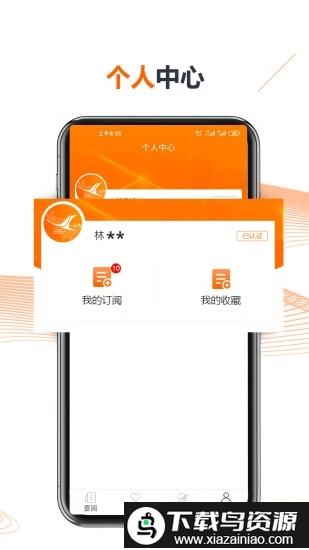 吉林省政府官方版截图2