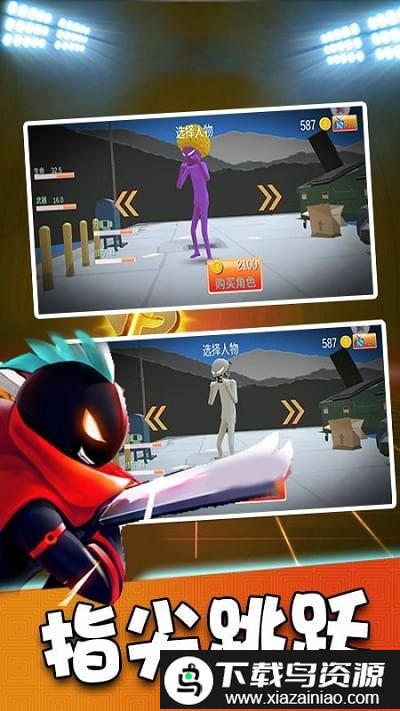 火柴人功夫格斗游戏截图1