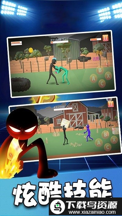 火柴人功夫格斗游戏截图3