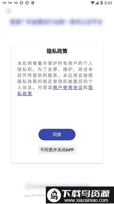 粤建通手机版截图1