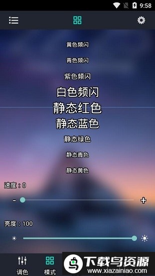 宝莲灯控官方版(lotus lantern)截图3