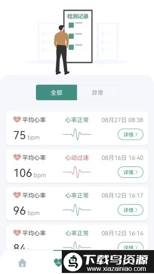 星脉eco最新版截图1
