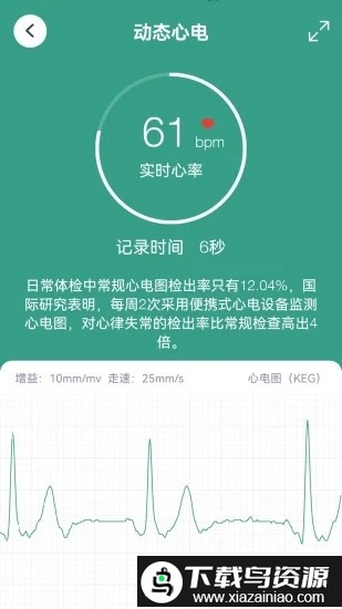 星脉eco最新版截图2
