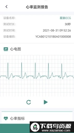星脉eco最新版截图3