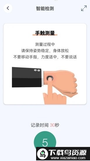 星脉eco最新版截图4