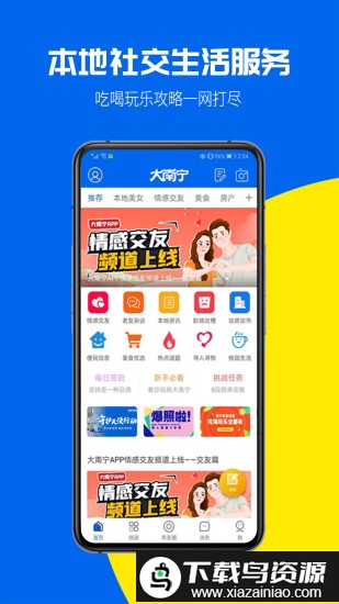 大南宁app截图3
