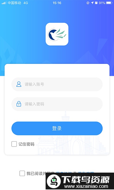 广轻智慧校园平台截图1