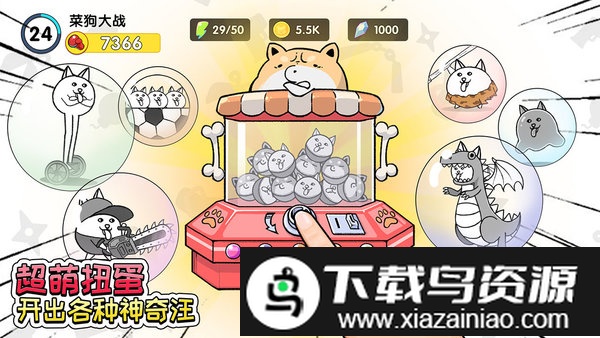 菜狗大战游戏截图2