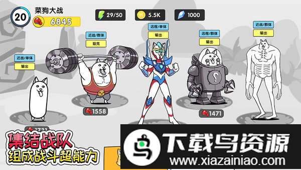 菜狗大战游戏截图3