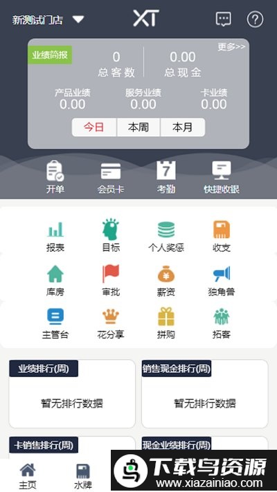 线头云最新版本截图4