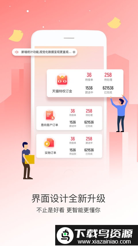 助销宝app截图3
