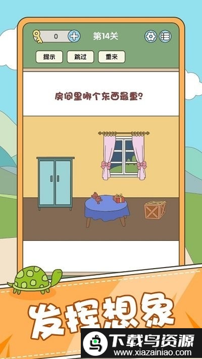 全民脑力挑战游戏截图1