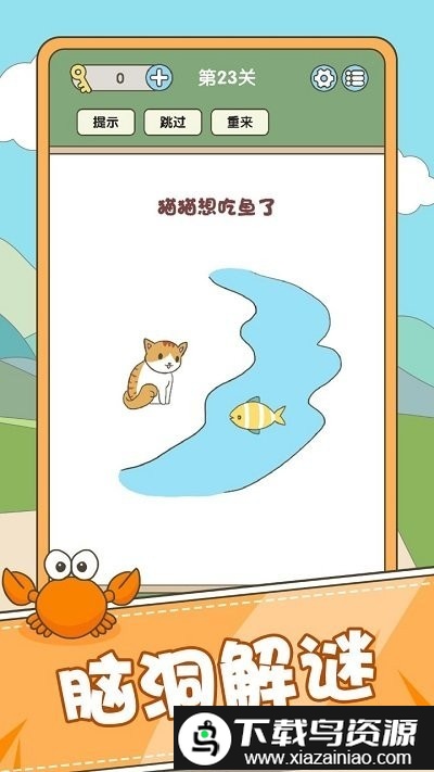 全民脑力挑战游戏截图2