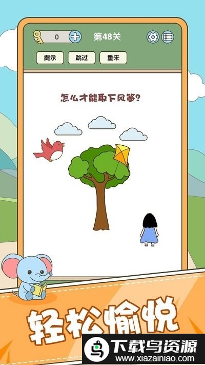 全民脑力挑战游戏截图4