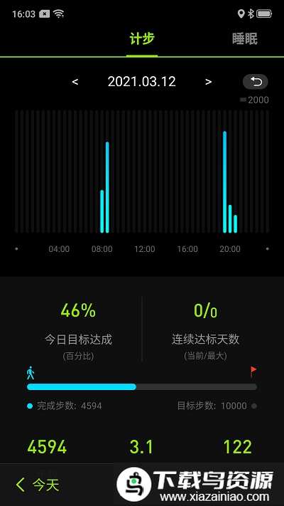 fitmax手机版截图3