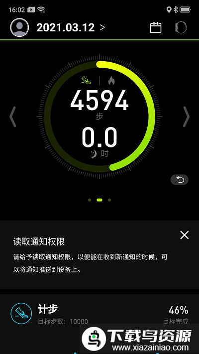 fitmax手机版截图4