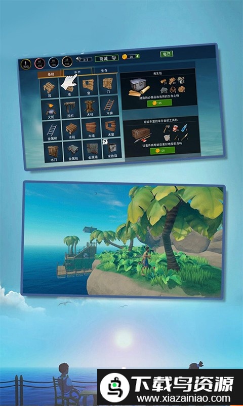 求生者木筏模拟正版截图1