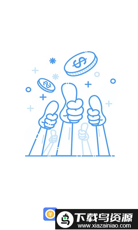 信管家记账官方版截图1