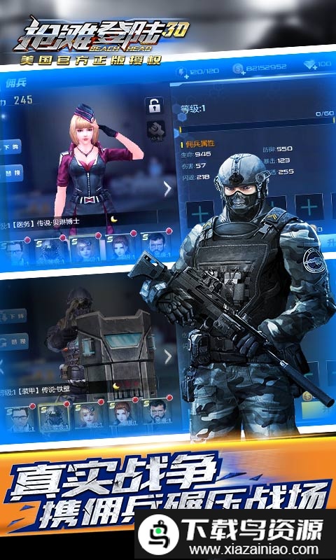 抢滩登陆3dbt版截图3