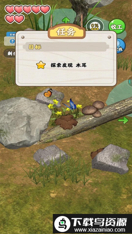 赶山夺笋官方版截图1