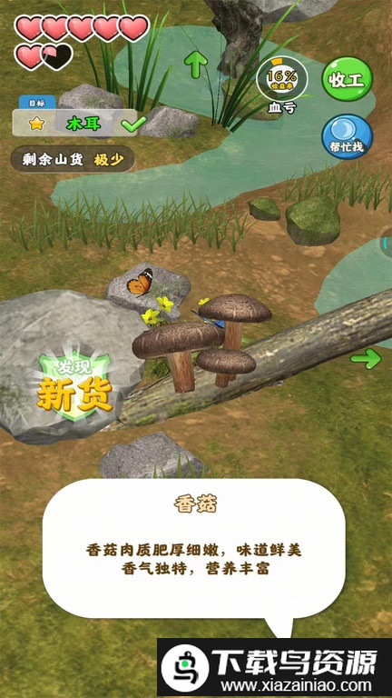 赶山夺笋官方版截图3