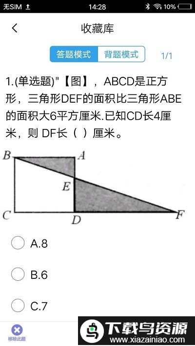 2024年特岗教师题截图1