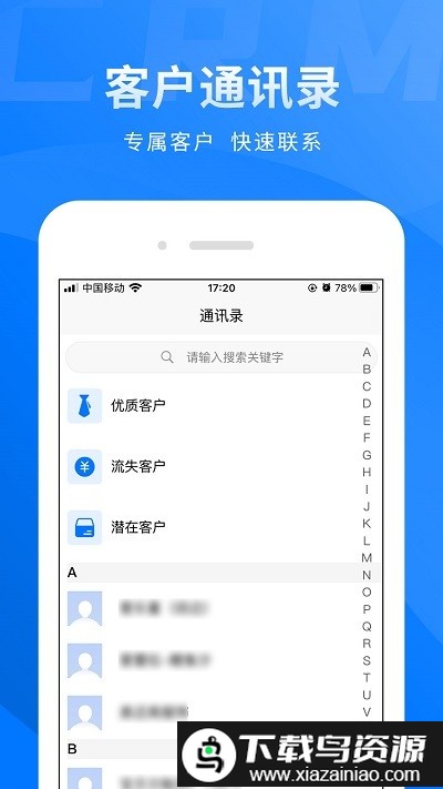 布衣crm系统手机版截图1