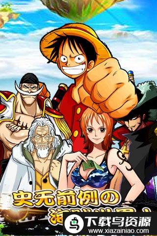 海贼部落bt版截图1