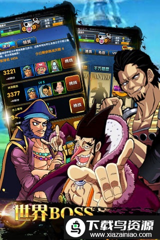 海贼部落bt版截图2