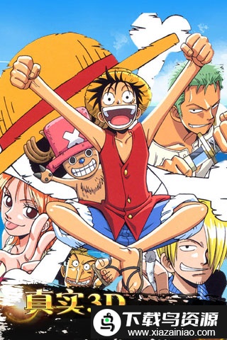 海贼部落bt版截图3