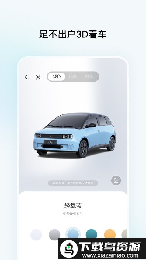 江南汽车手机版截图1