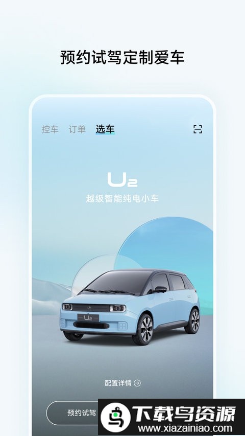 江南汽车手机版截图2