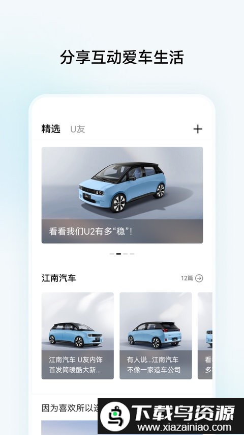 江南汽车手机版截图4