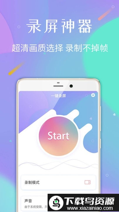 口袋录屏专家app截图1