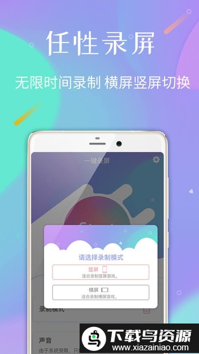 口袋录屏专家app截图2