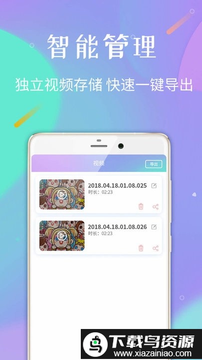 口袋录屏专家app截图3