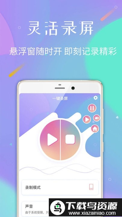 口袋录屏专家app截图4