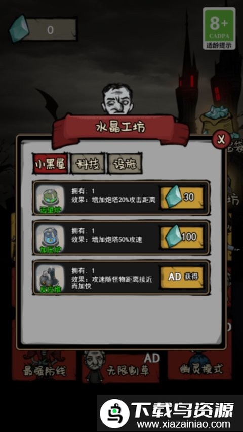 一起躺平吧免费版截图3