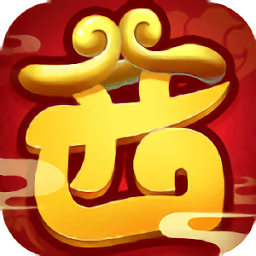 西游高爆版手游官方版