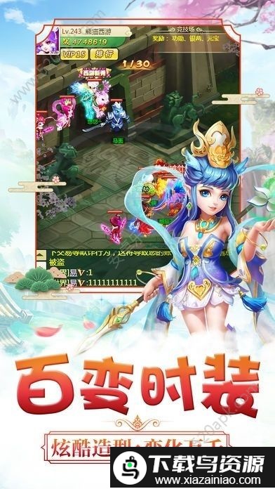 西游高爆版手游官方版截图1