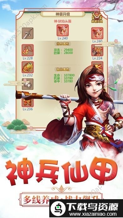 西游高爆版手游官方版截图3