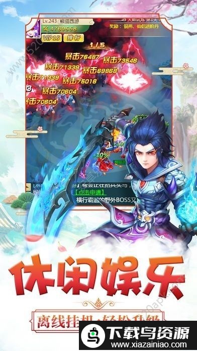 西游高爆版手游官方版截图4